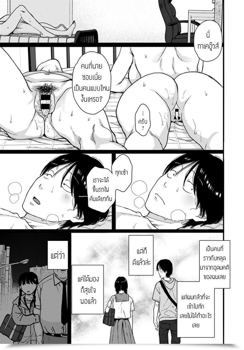 Doujin Yasson Yoshiyuki Fortunate Seven โดจินแปลไทย 45