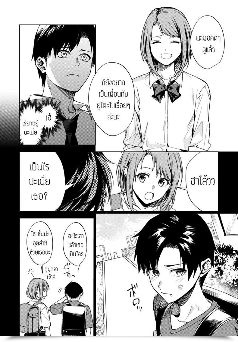 Doujin Betty Renjo No Hokorobi โดจินแปลไทย 67