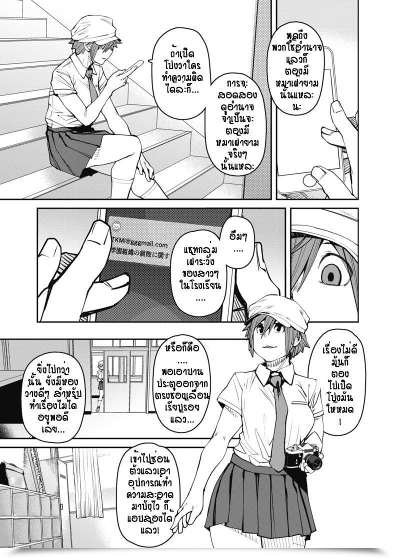 Doujin Shimimaru Fainda A Wo Nozoku Mono Ha โดจินแปลไทย 5