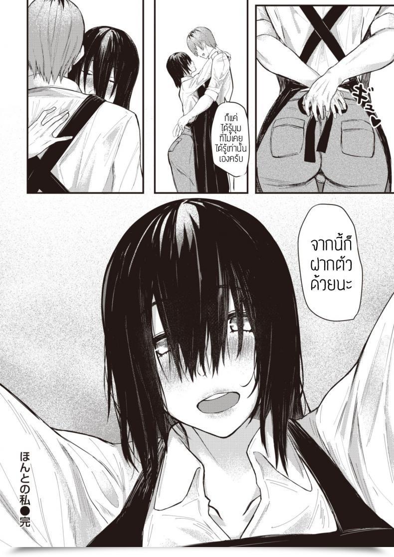Doujin Oosaki Honto No Watashi โดจินแปลไทย 51