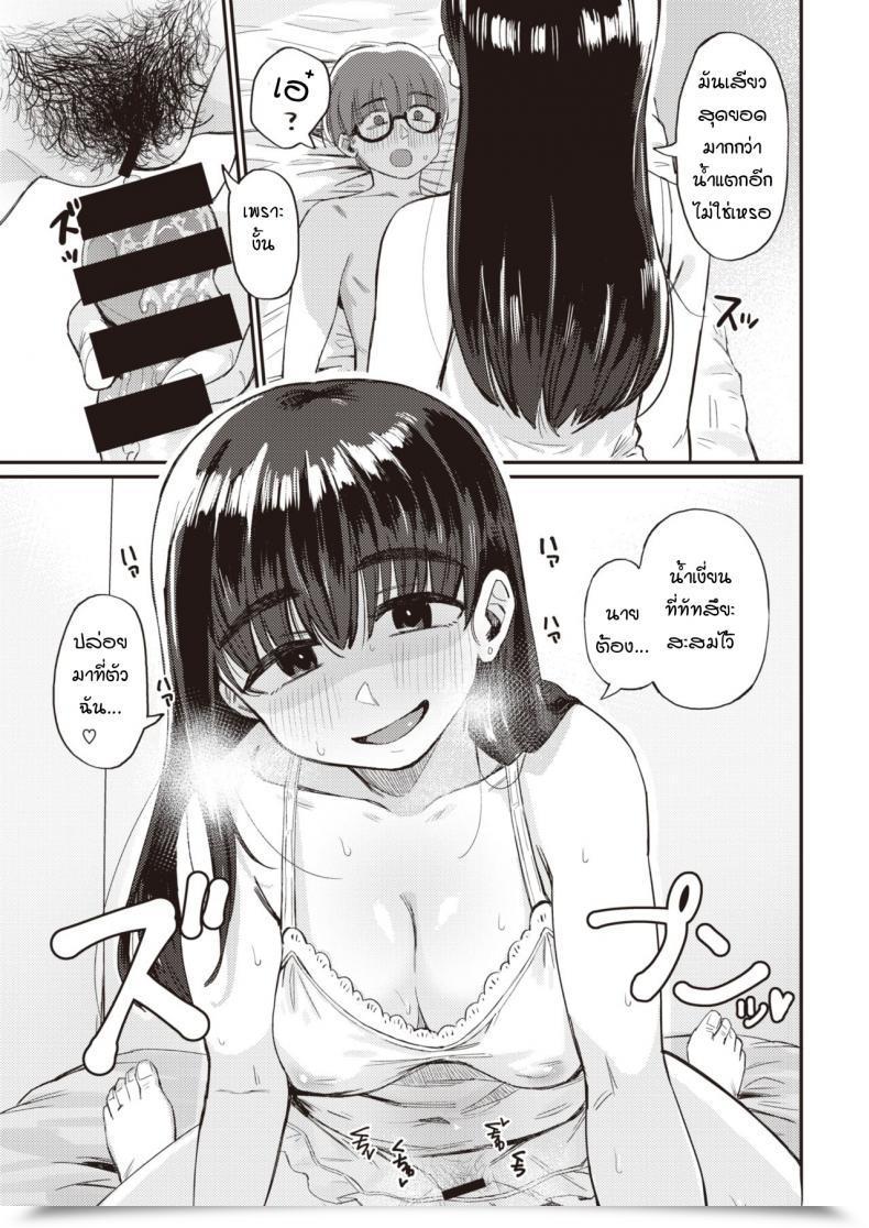 Doujin Geso Smith Yachin No Himitsu โดจินแปลไทย 33