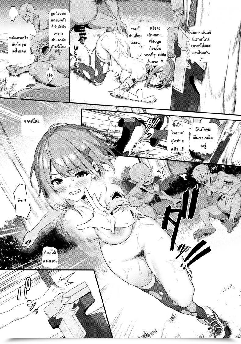 Doujin C97 Pony Farm Bonnie Hitoyo-Chan No Junan Hitoyo-Chan'S Struggling โดจินแปลไทย 53