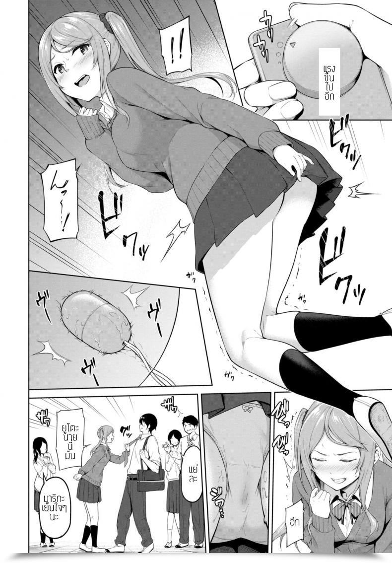 Doujin Haregama Shiina Kenkasuru Hodo Naka Ga Ii โดจินแปลไทย 7