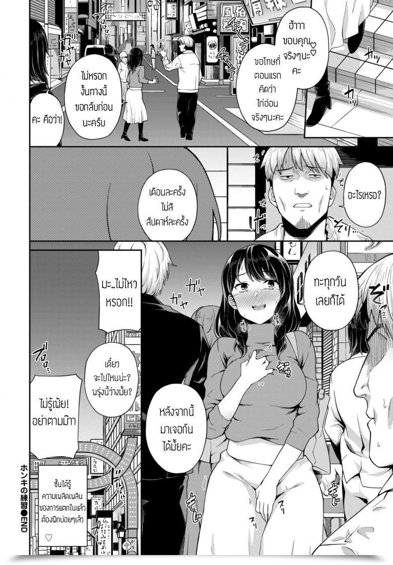 Doujin Soramame-San Honki No Renshuu แปล โดจินแปลไทย 39