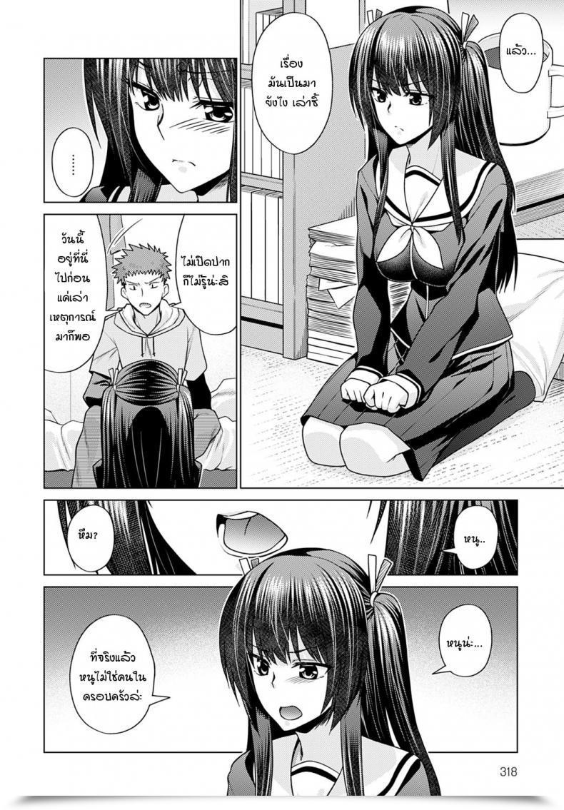 Doujin Miyashiro Sousuke Imouto Ga Gimai Ni Natta Hello โดจินแปลไทย 3