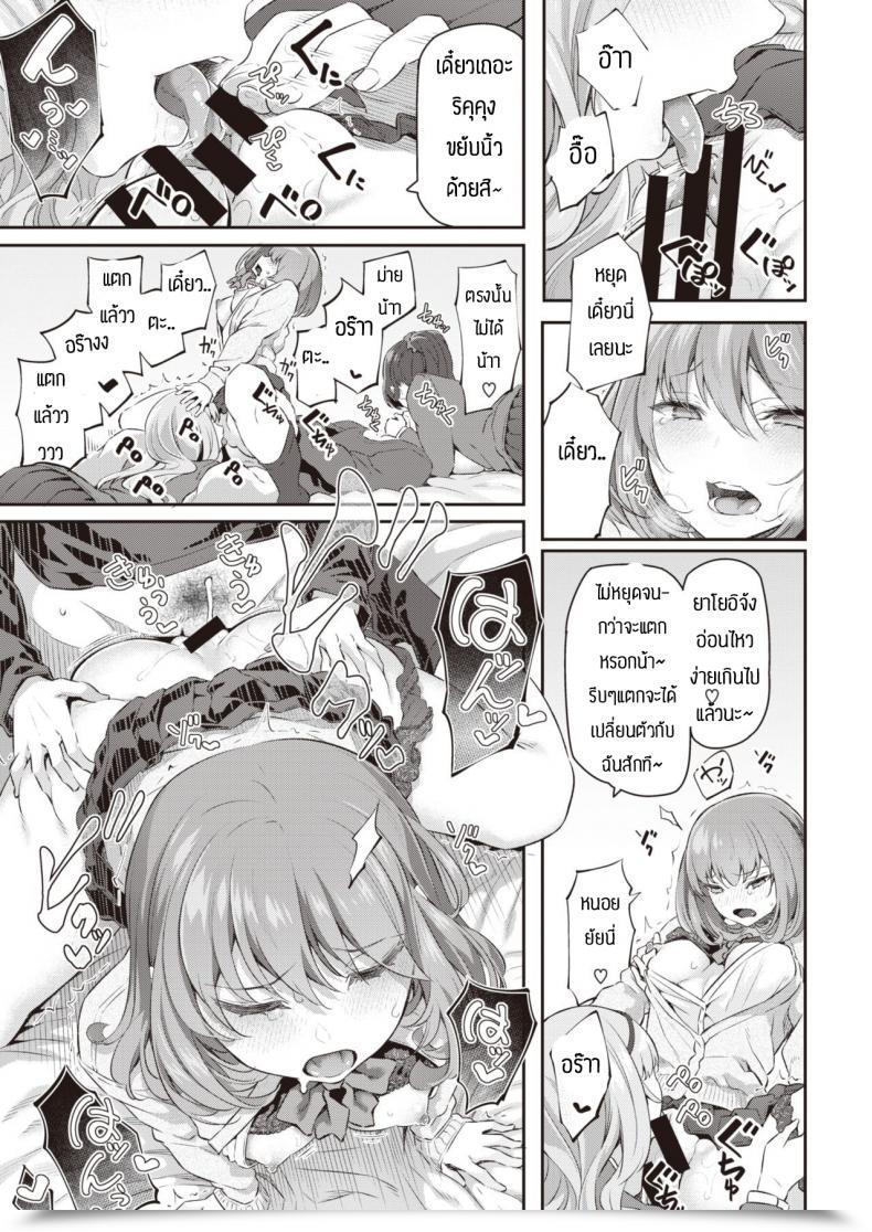 Doujin Matsukawa Gyaku Derikuru Hajimemashita โดจินแปลไทย 49