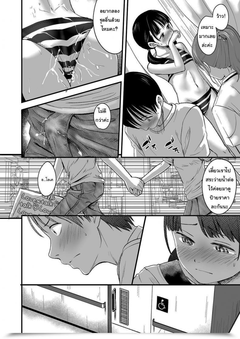 Doujin Kurebayashi Asami I Am Going To Pay High Greenback Please Promote Her To Me โดจินแปลไทย 51