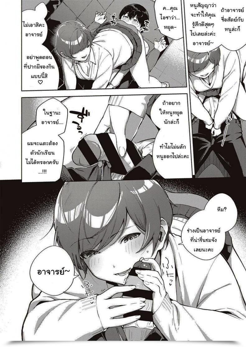 Doujin Herio When Flowers Bloom Twice โดจินแปลไทย 23