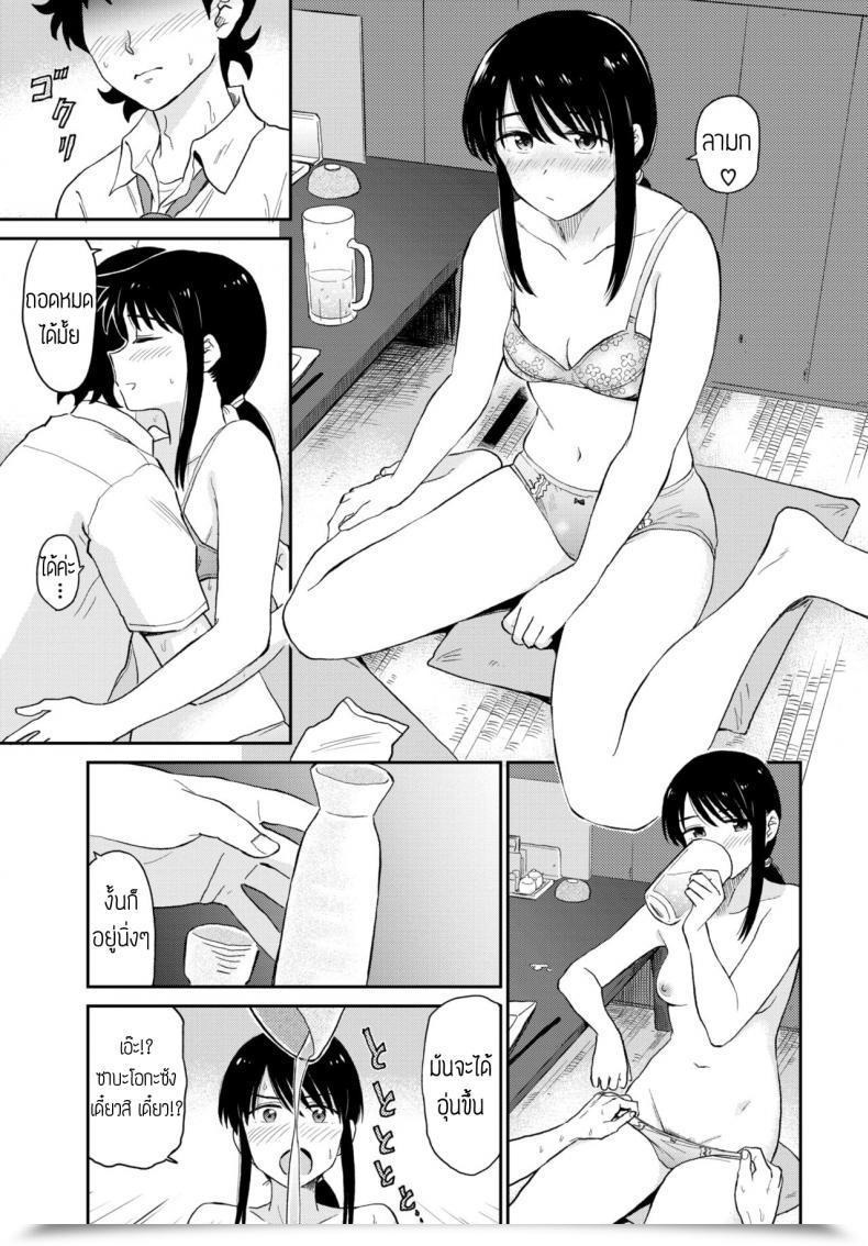 Doujin Hatimoto Sake Romantic โดจินแปลไทย 17