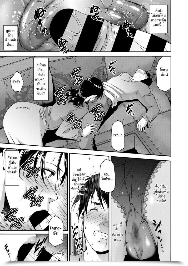 Doujin Touma Itsuki Jukubo No Enjou โดจินแปลไทย 17