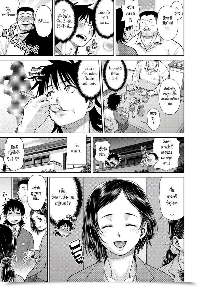 Doujin Kouda Tomohiro Anri Turbulence Comedian Aun Kai Vol.1 โดจินแปลไทย 1