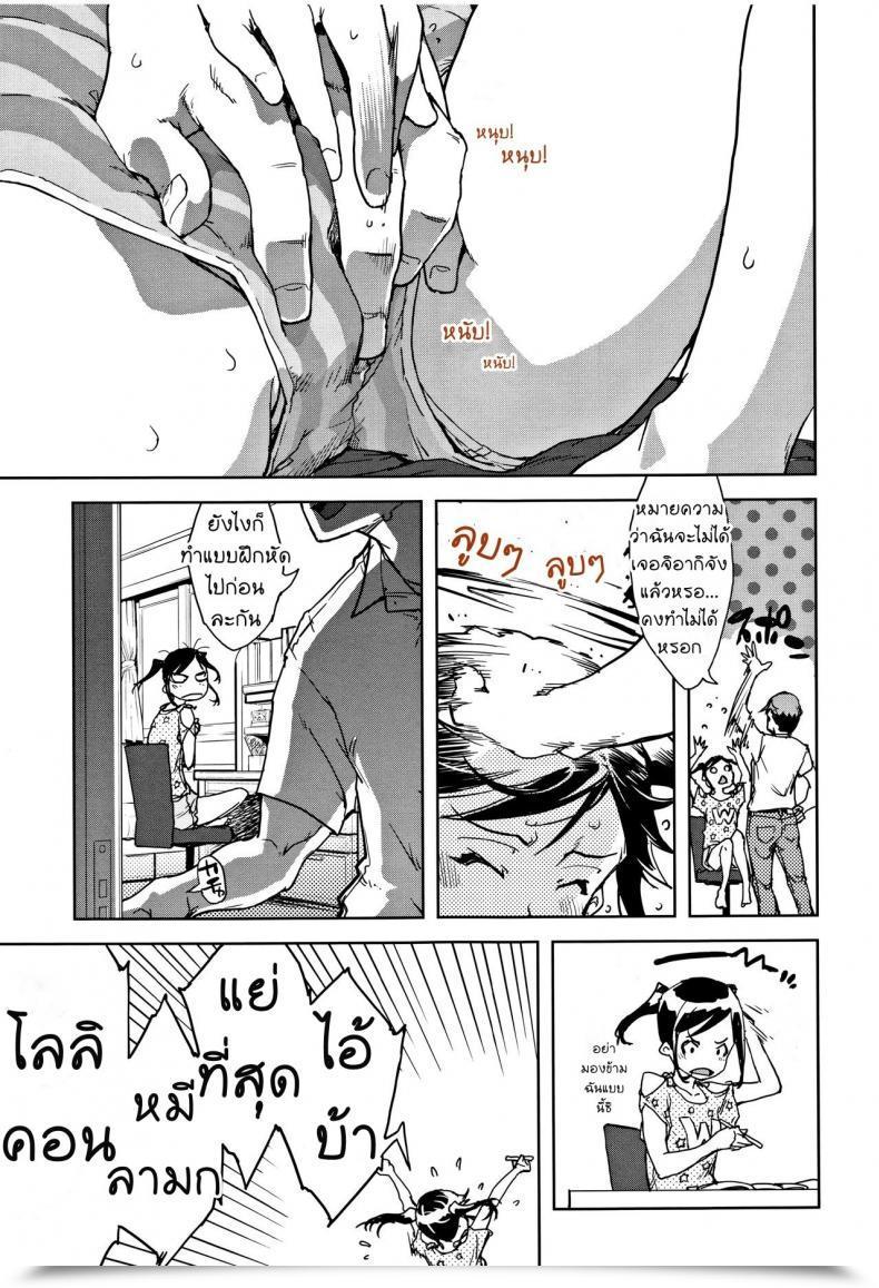 Doujin Suzuki Kyoutarou Jc'S Journey - Sister Warfare โดจินแปลไทย 9