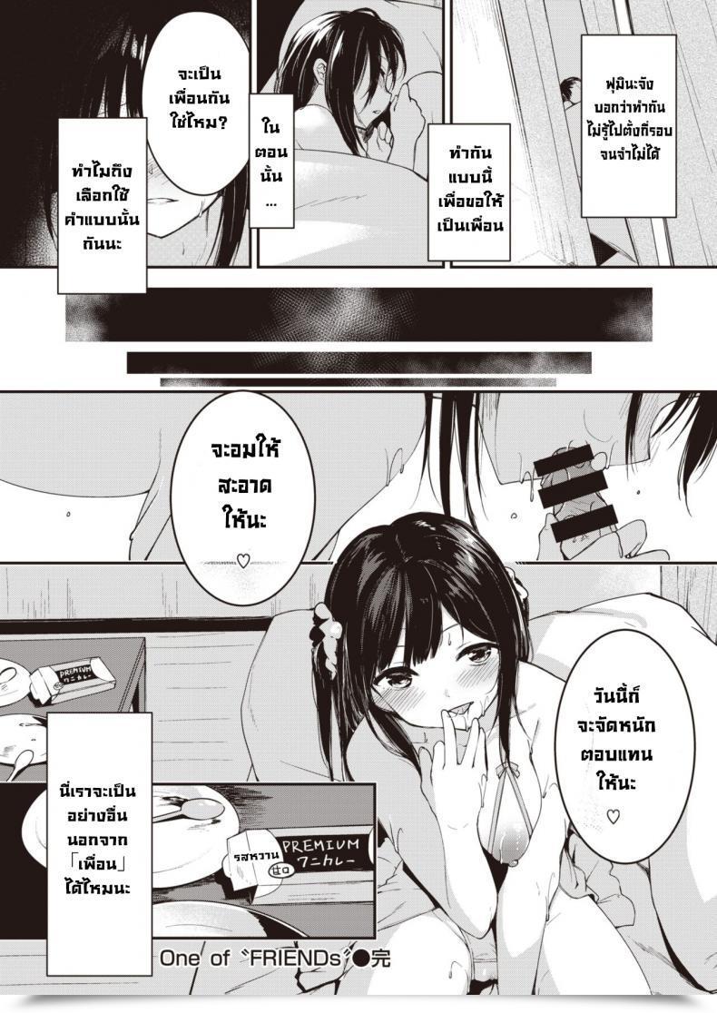 Doujin Shirasagi Rokuwa Considered One Of Buddies โดจินแปลไทย 47