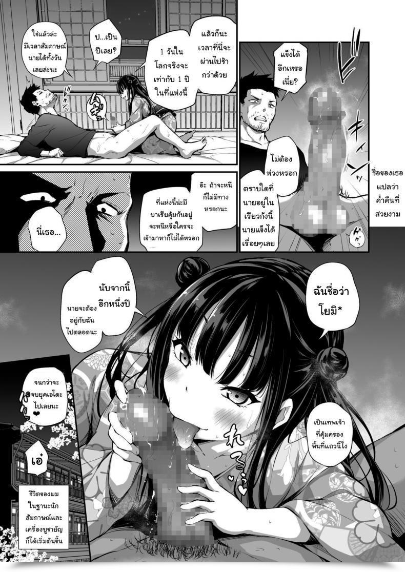 Doujin Airandou Mesukko Okami Wakarase Shuzai Kiroku โดจินแปลไทย 19