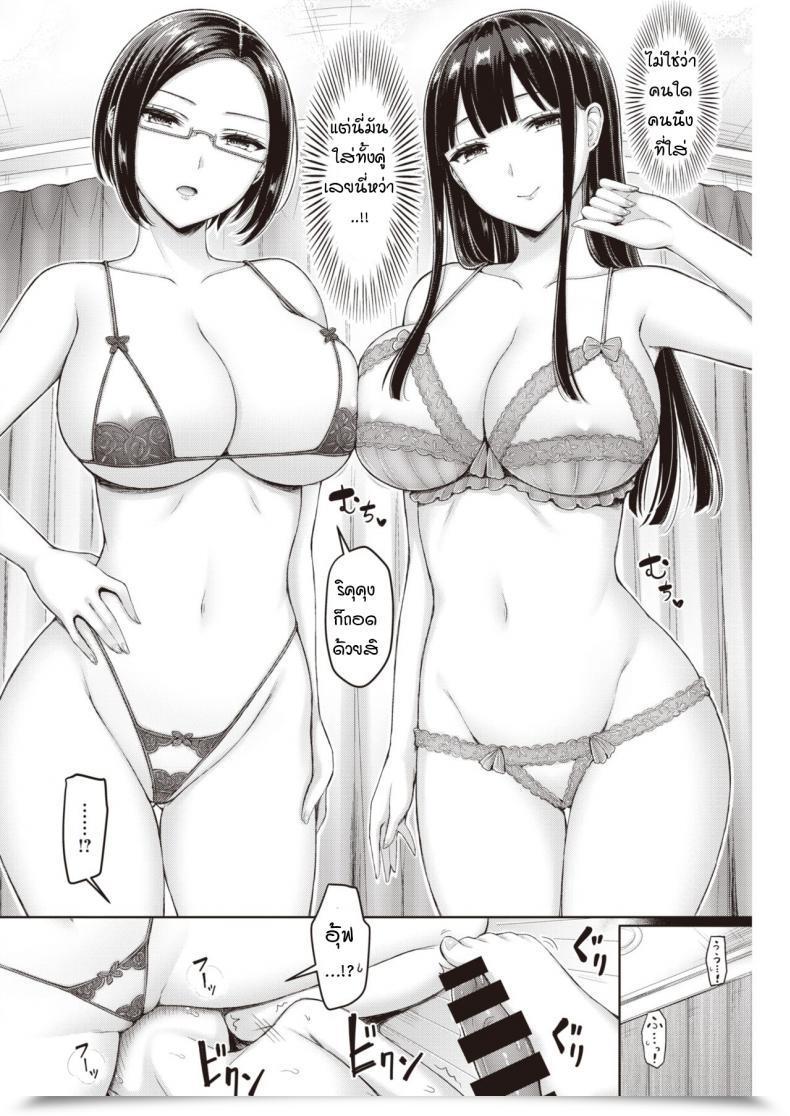 Doujin Okumoto Yuuta Ane'S Goal โดจินแปลไทย 15