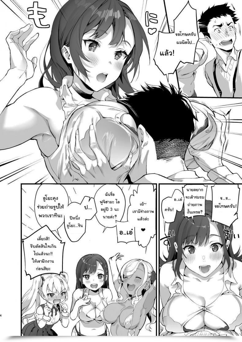 Doujin Sagejoh Sage Joh When I Joined The Membership, Everybody However Me Was An Erotic Rom Cosplayer โดจินแปลไทย 5