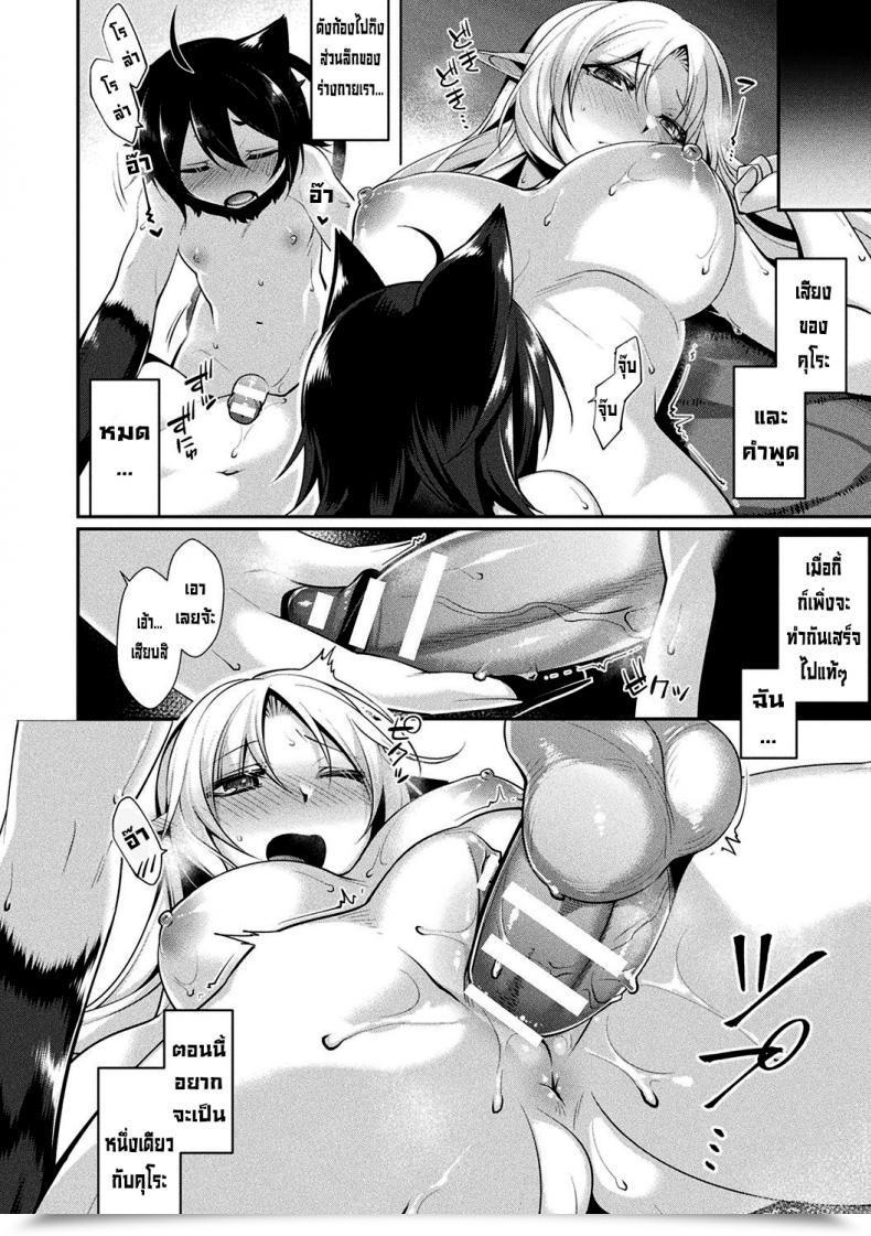 Doujin Konshin Roora To Kuro No Shiawase No Jumon โดจินแปลไทย 11