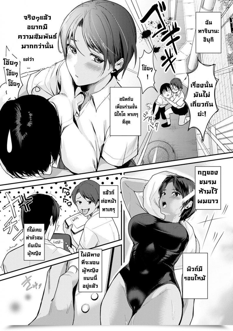 Doujin Torotaroonegai Manmamia โดจินแปลไทย 3
