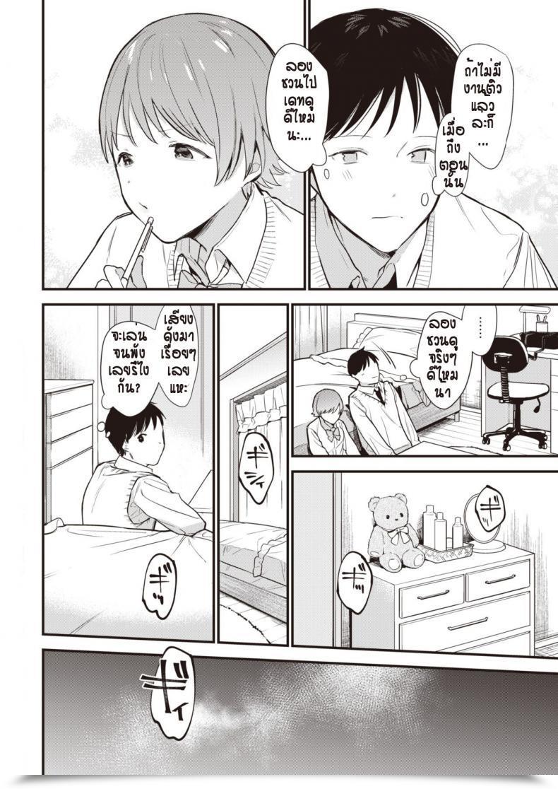 Doujin Tou Hibikiai โดจินแปลไทย 7