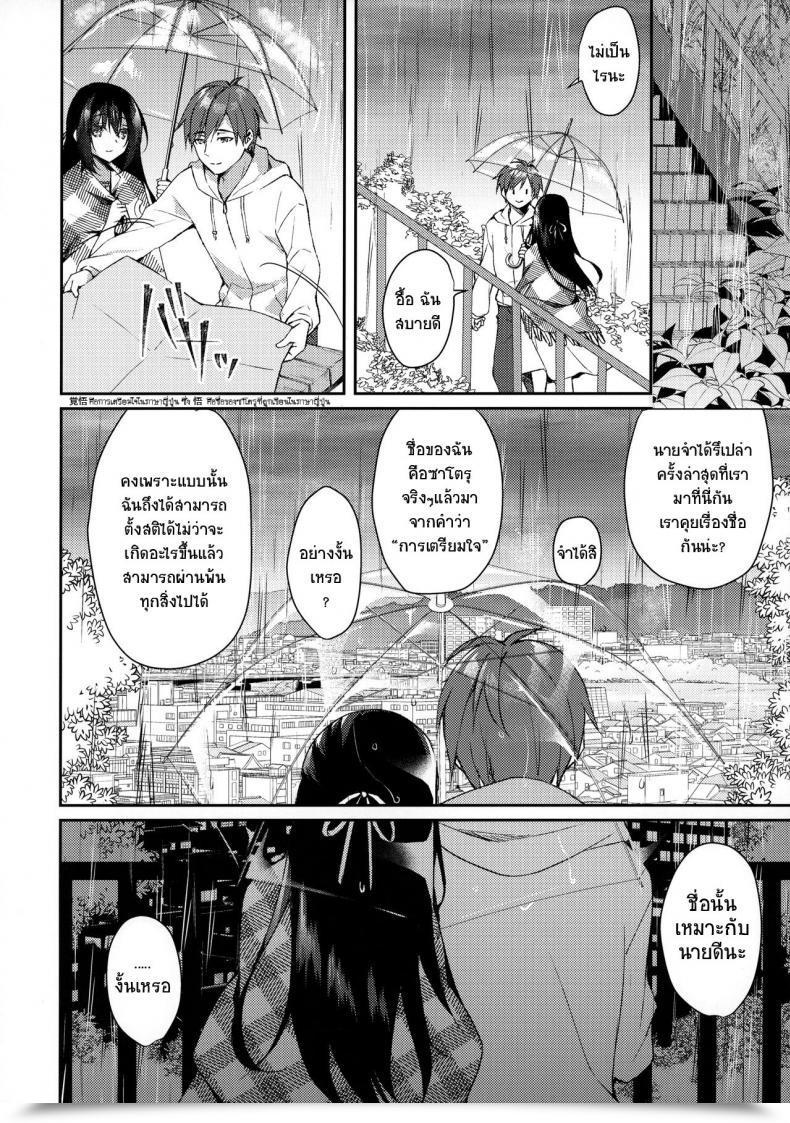 Doujin Sc2020 Summer Time Tears39 Sorai Shinya Hakoniwa No Hoshizora โดจินแปลไทย 33