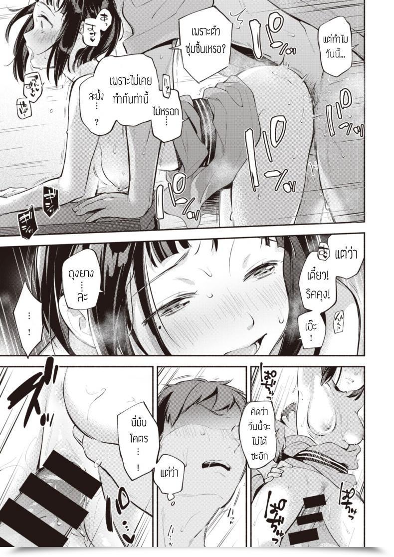 Doujin Wantan Meo Katachi โดจินแปลไทย 25
