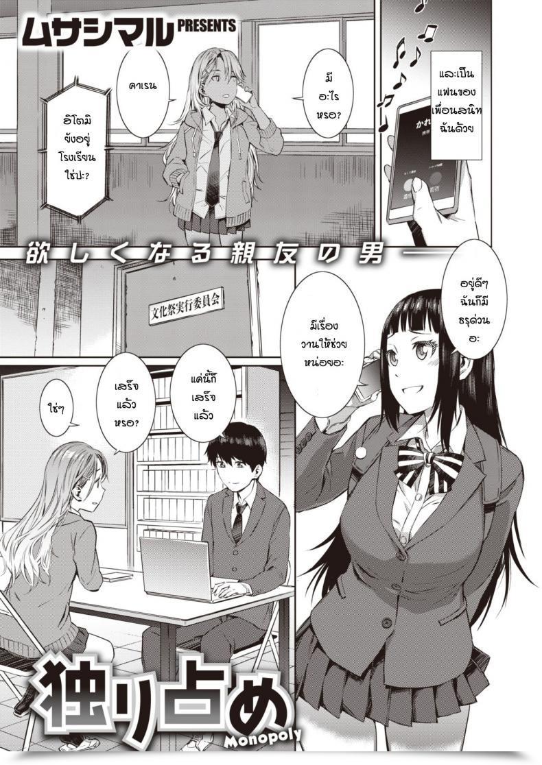 Doujin Musashimaru Hitorijime โดจินแปลไทย 5