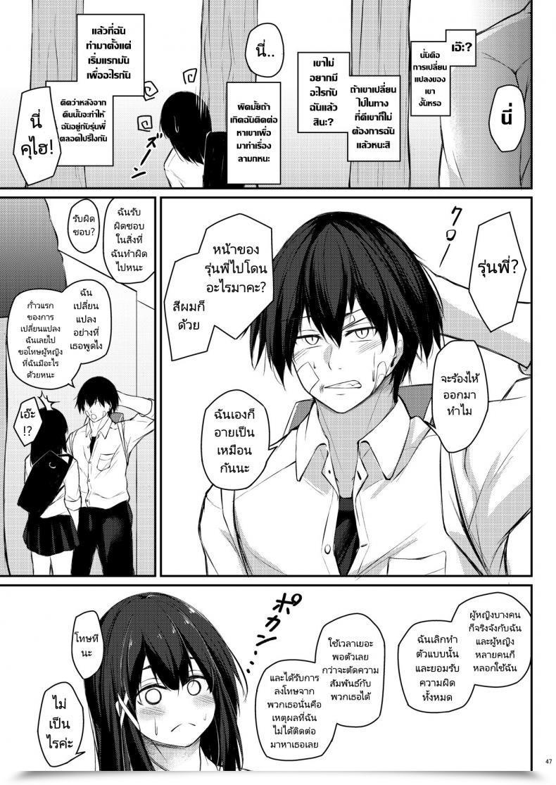 Doujin Gakuen Ketsumeichou Oriue Wato Methods To Rehabilita โดจินแปลไทย 91