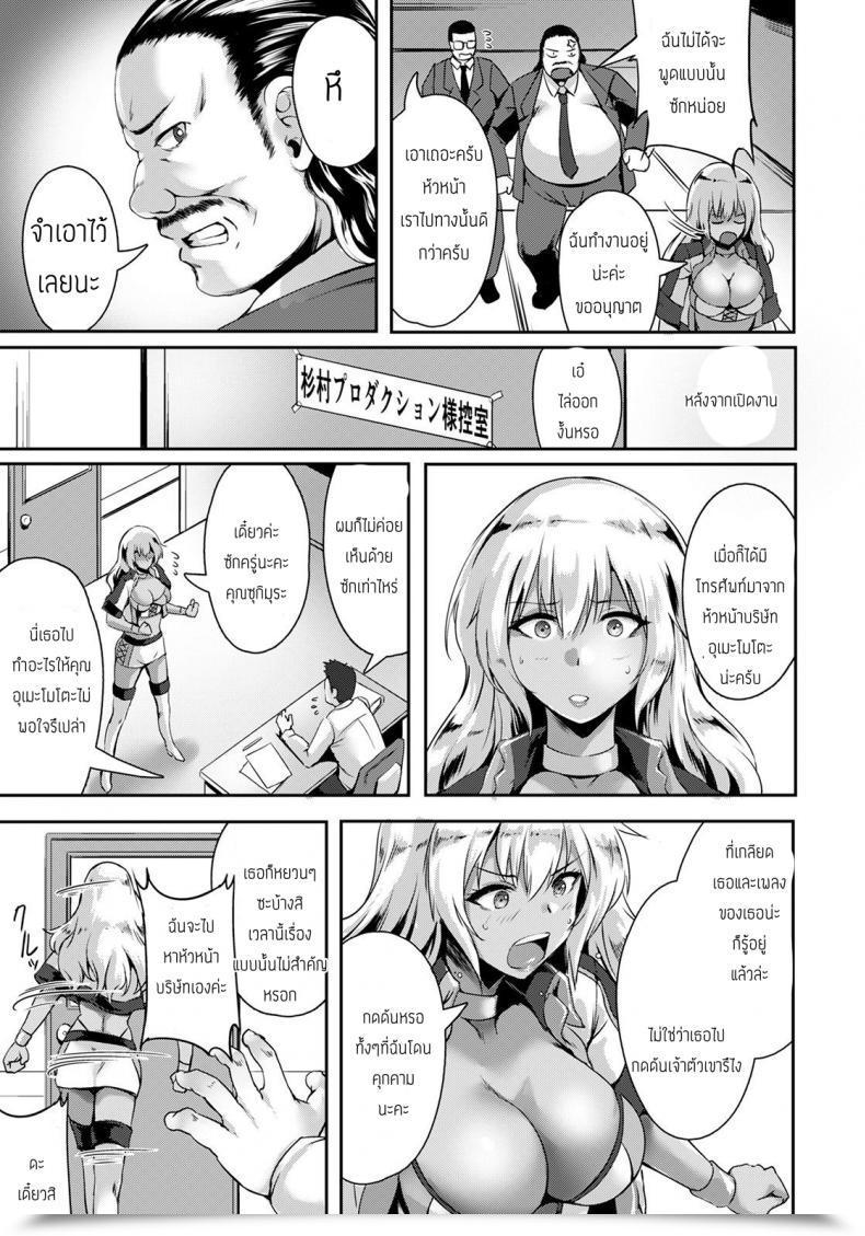 Doujin Akatsuki Akane Kyouyuu No Utage โดจินแปลไทย 13