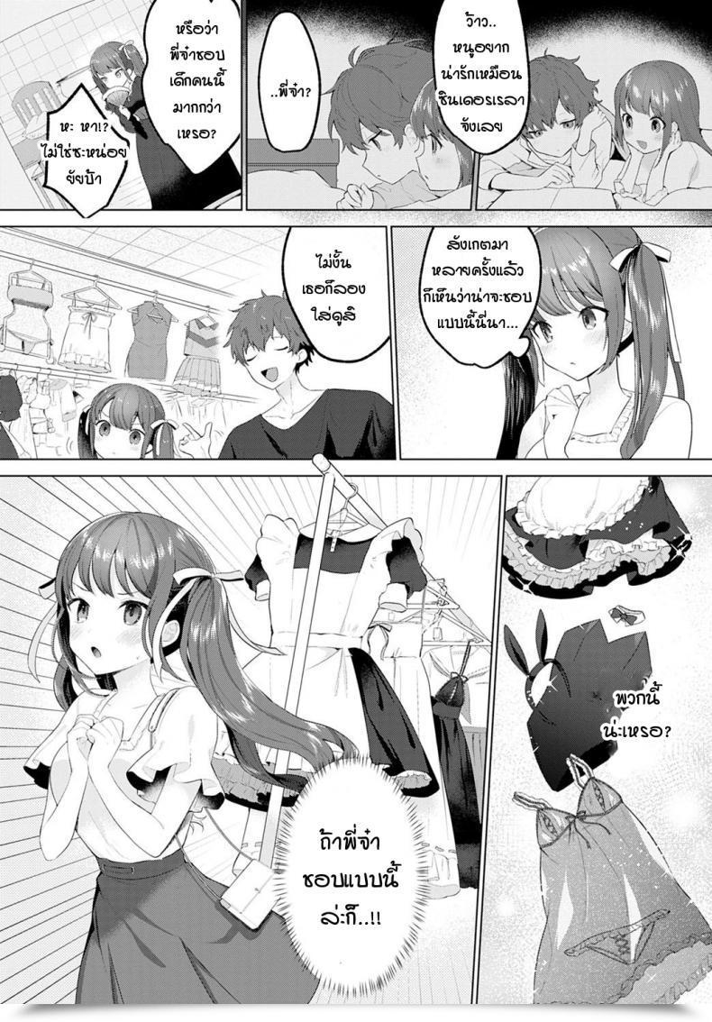 Doujin Haji Akogare Closet โดจินแปลไทย 5