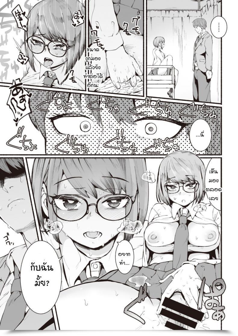 Doujin Delta9 Seishun โดจินแปลไทย 9