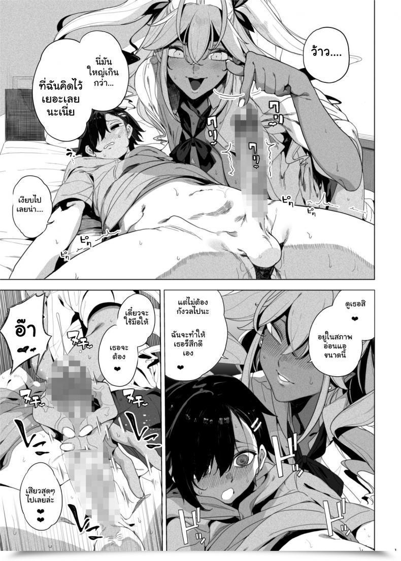 Doujin Kamaboko Koubou Kamaboko Seigangu Keikaku Namaiki Na Otouto O Fukujuu Sasetakute I Need To Make My Cheeky Youthful Brother Undergo Me Utilizing Intercourse Toys โดจินแปลไทย 27