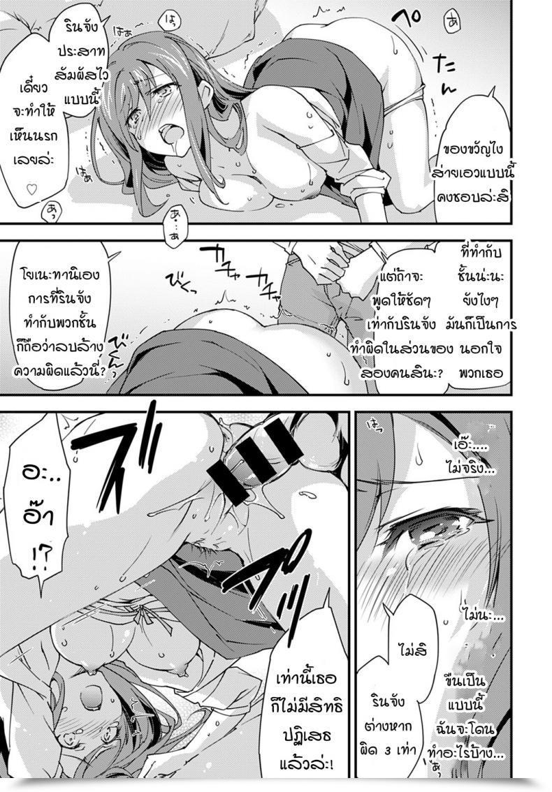 Doujin Morinaga Ramune Yurufuwa Lady Nagasare Taishitsu โดจินแปลไทย 17