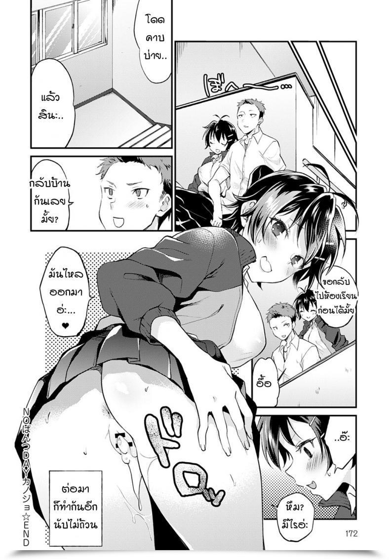 Doujin Plum No Pantsu Day Kanojo โดจินแปลไทย 47