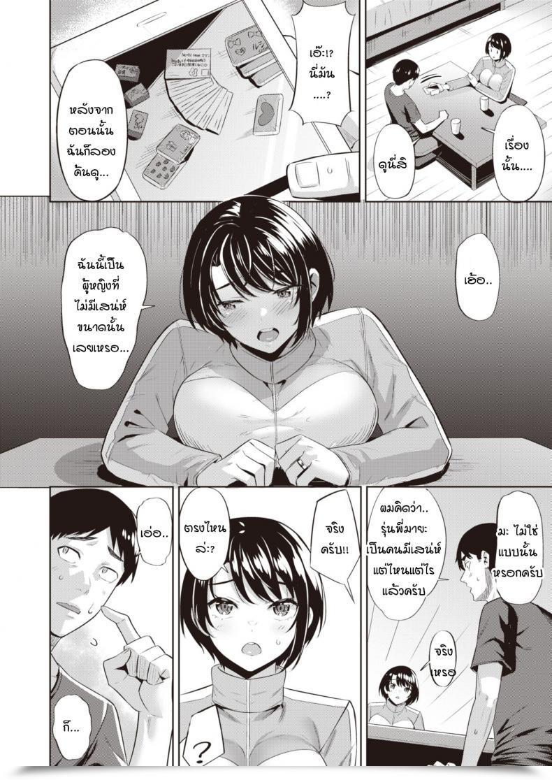 Doujin Hazuki Yuto Revenge! โดจินแปลไทย 11