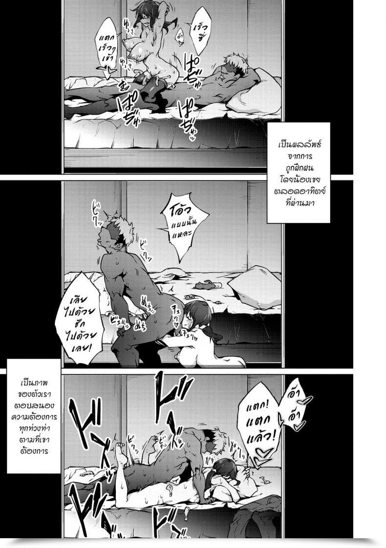 Doujin Rokuichi Soko Ni Utsuru Kao Ha Nenmaku Communication โดจินแปลไทย 45