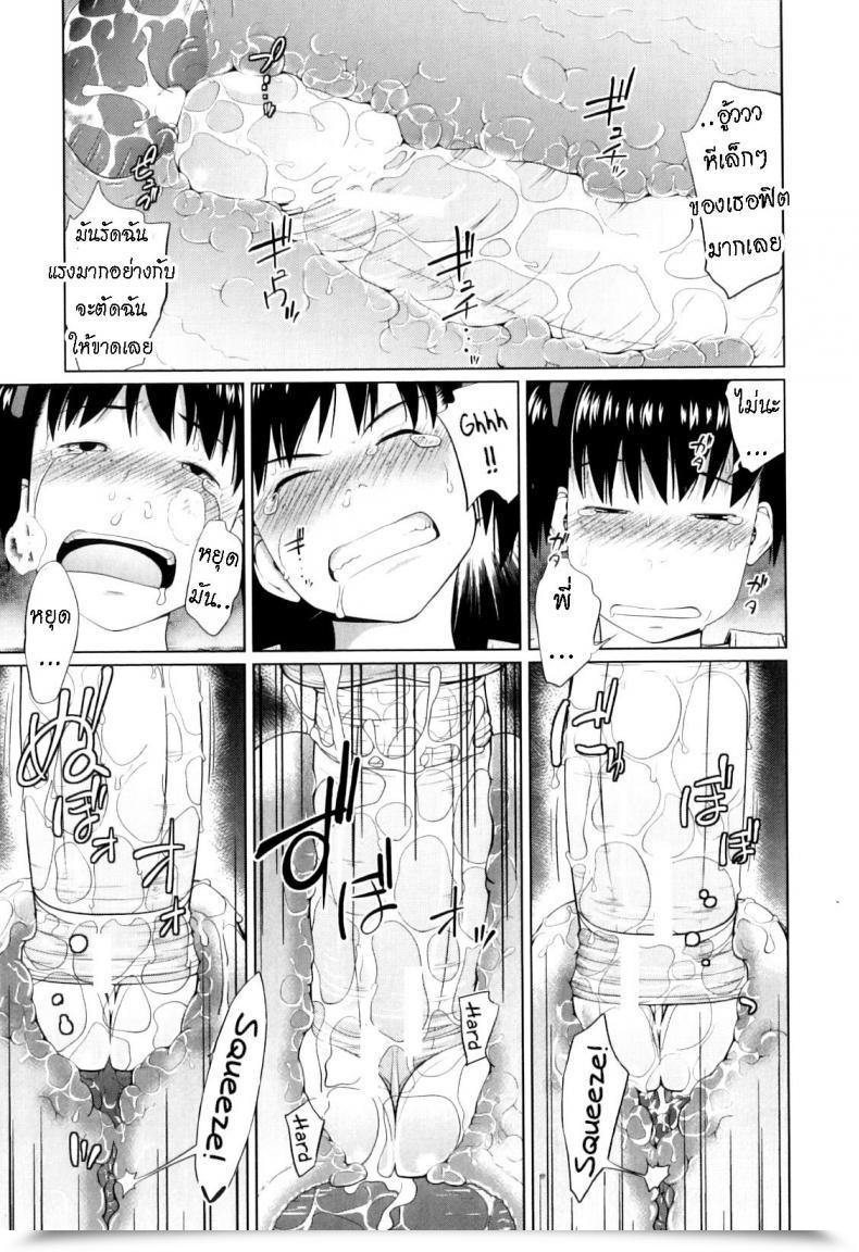 Doujin Tsubaki Jushirou Haru Kaoru The Scent Of Spring โดจินแปลไทย 37