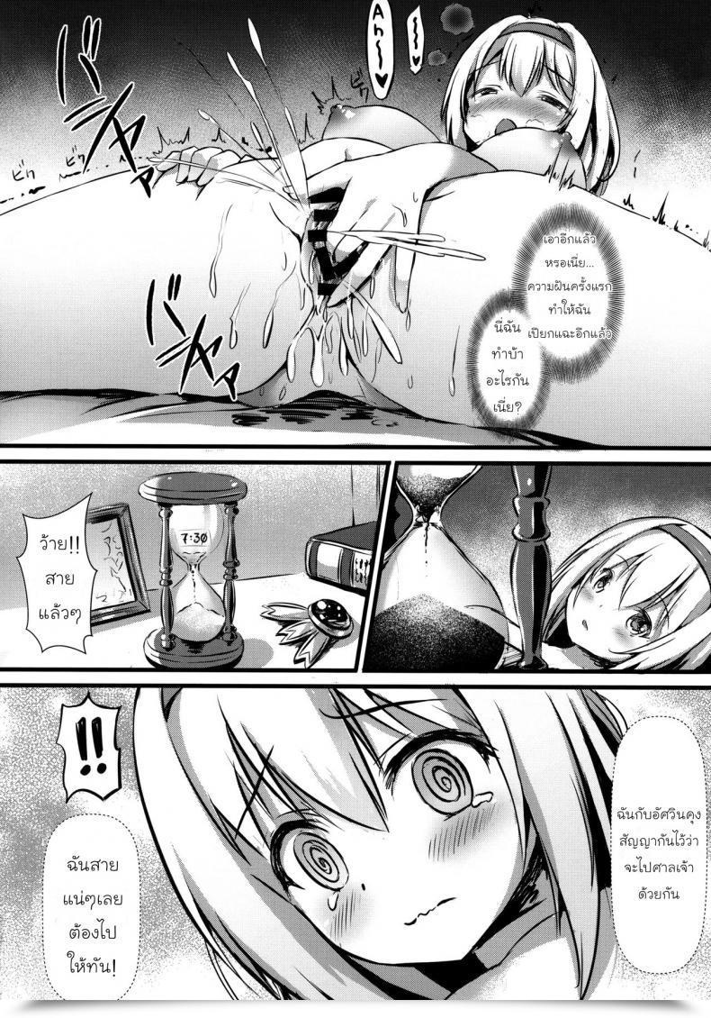 Doujin C97 Australia Milk Staryume Yui Ni... Yasashiku Shite Ne... Princess Join! Re-Dive โดจินแปลไทย 9