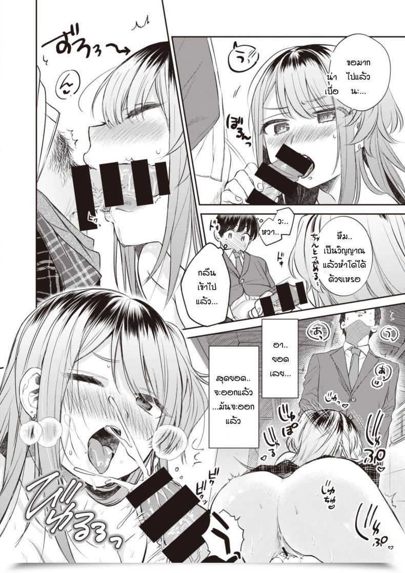 Doujin Tachibana Nagon Utsuroiro โดจินแปลไทย 23