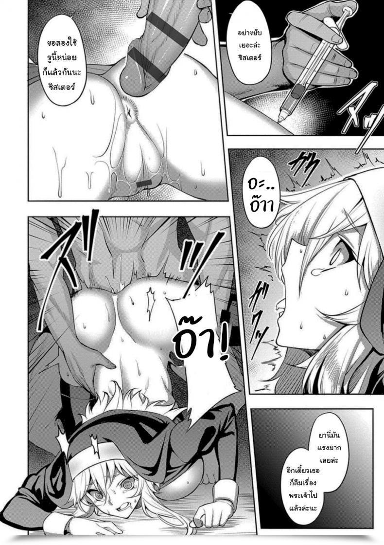 Doujin Johnny The Slut Saint Dain No Meikyuu โดจินแปลไทย 19