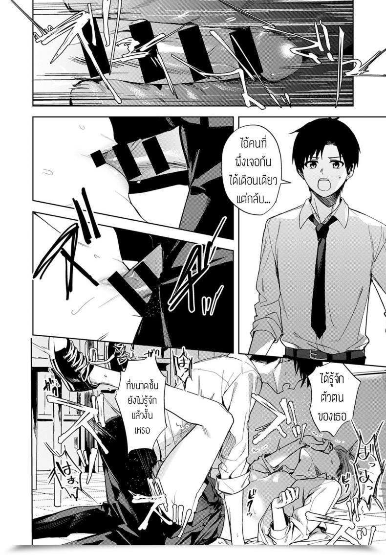 Doujin Betty Renjo No Hokorobi โดจินแปลไทย 47
