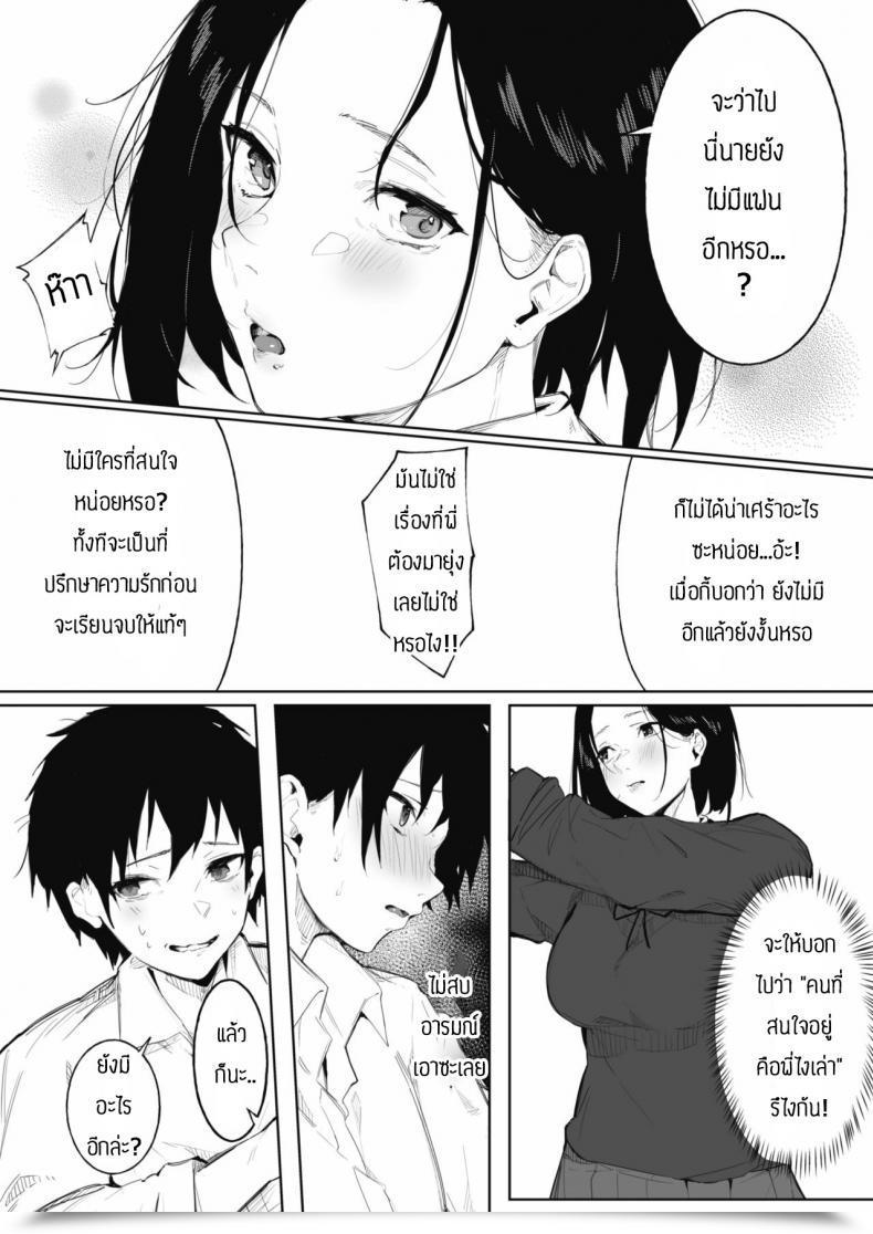 Doujin Kiduki Sai Shimai No Himitsu โดจินแปลไทย 7