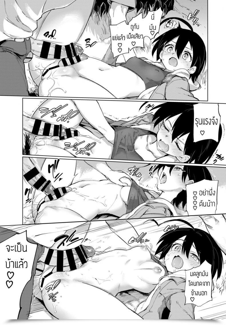 Doujin Aomushi Furuya-Kun To Oguri-San 3 โดจินแปลไทย 21