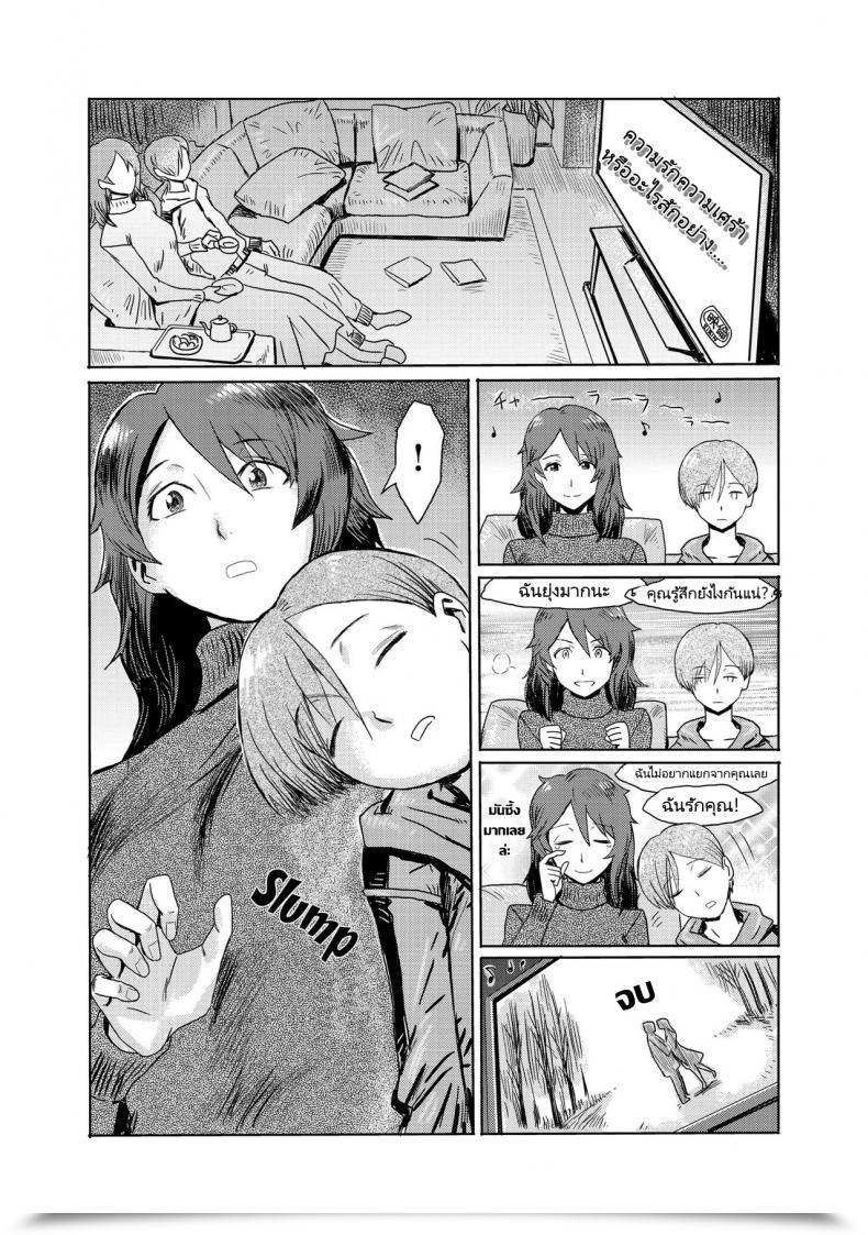 Doujin Kuroiwa Menou Gibo Ochi - Fallen Stepmother โดจินแปลไทย 5