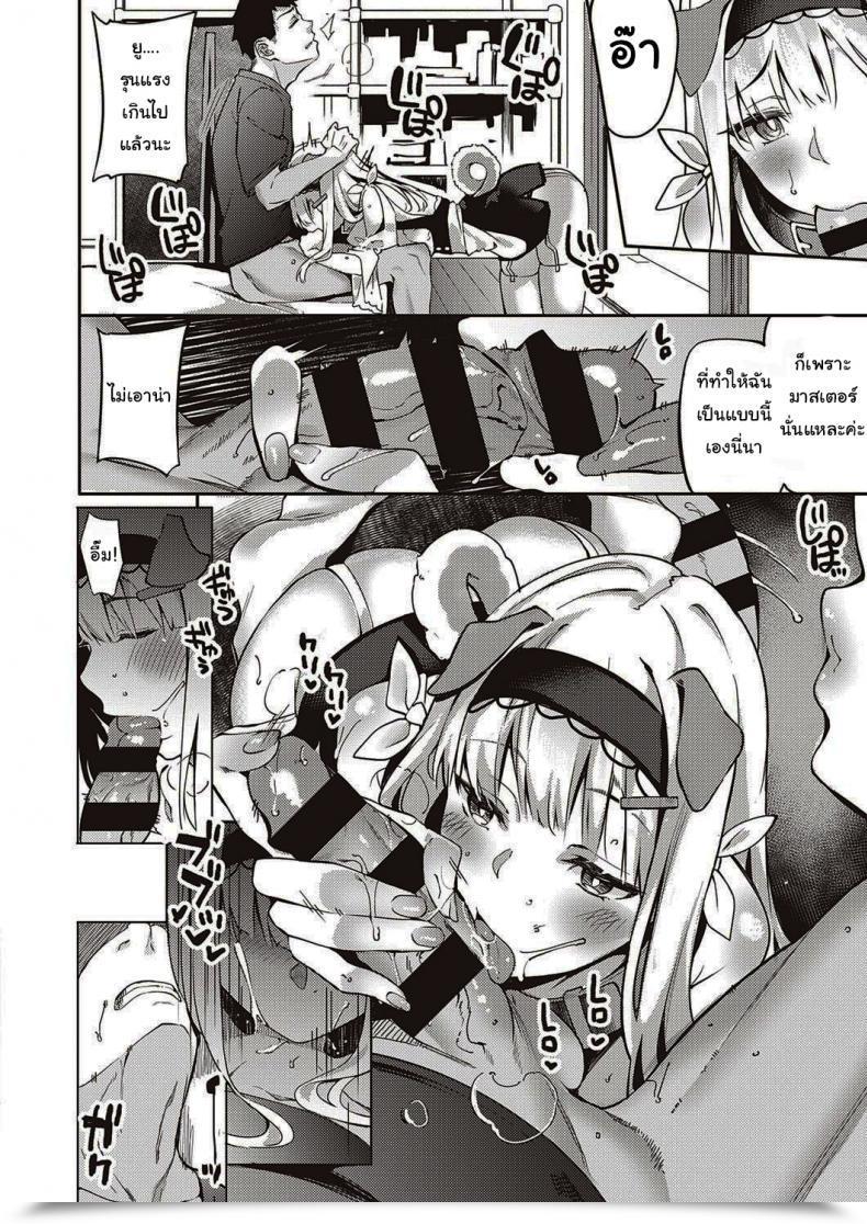 Doujin Bunga Hatsujou Koinu Akane-Chan Comedian Exe 29 โดจินแปลไทย 11