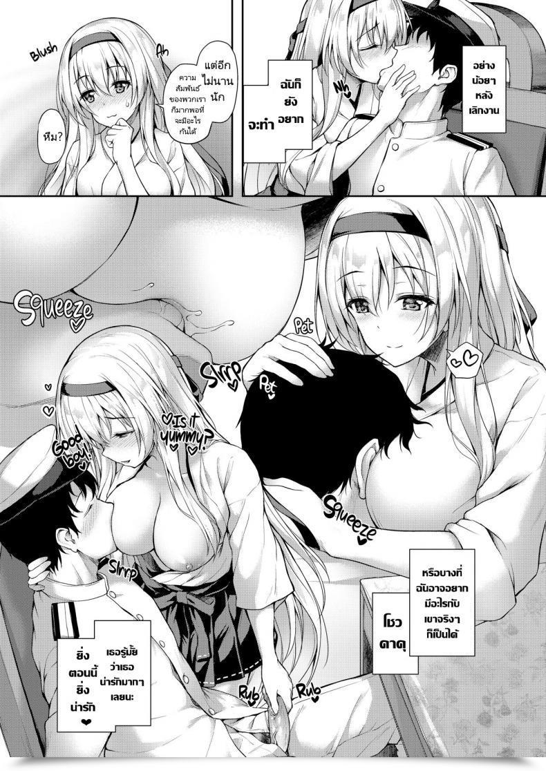 Doujin Yusaritsukata Awayume Anata O Omou Yoru No Tsuru Midnight Cranes Kantai Assortment -Kancolle- โดจินแปลไทย 13