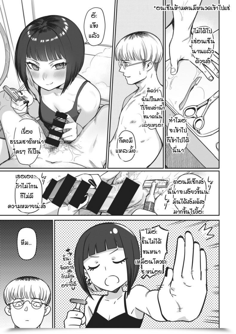 Doujin Syamonabe Sukkiri Shiyou! โดจินแปลไทย 5