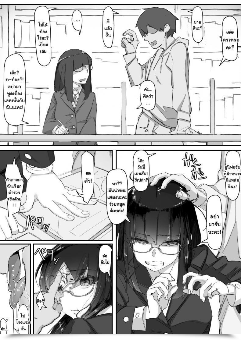 Doujin Ichijikushirabe Shiki Shirabe Shiki Saimin O โดจินแปลไทย 35