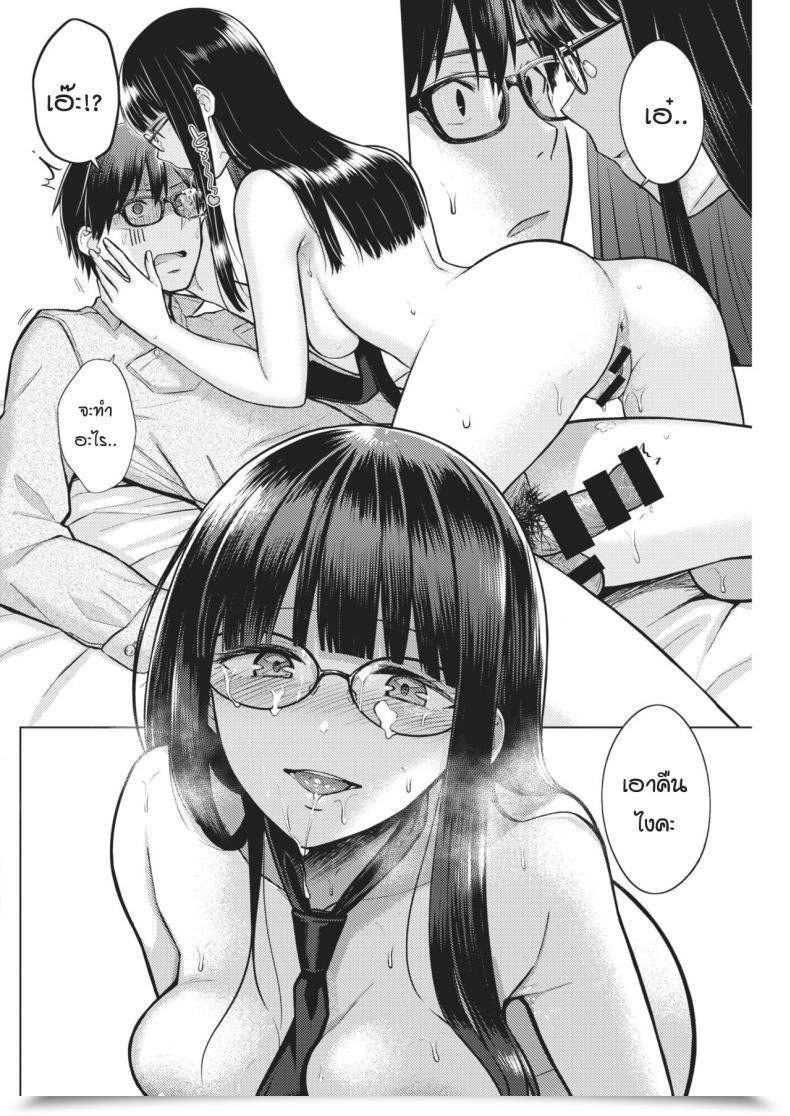 Doujin Sakuma Tsukasa Lovely Spicy Kiss โดจินแปลไทย 31