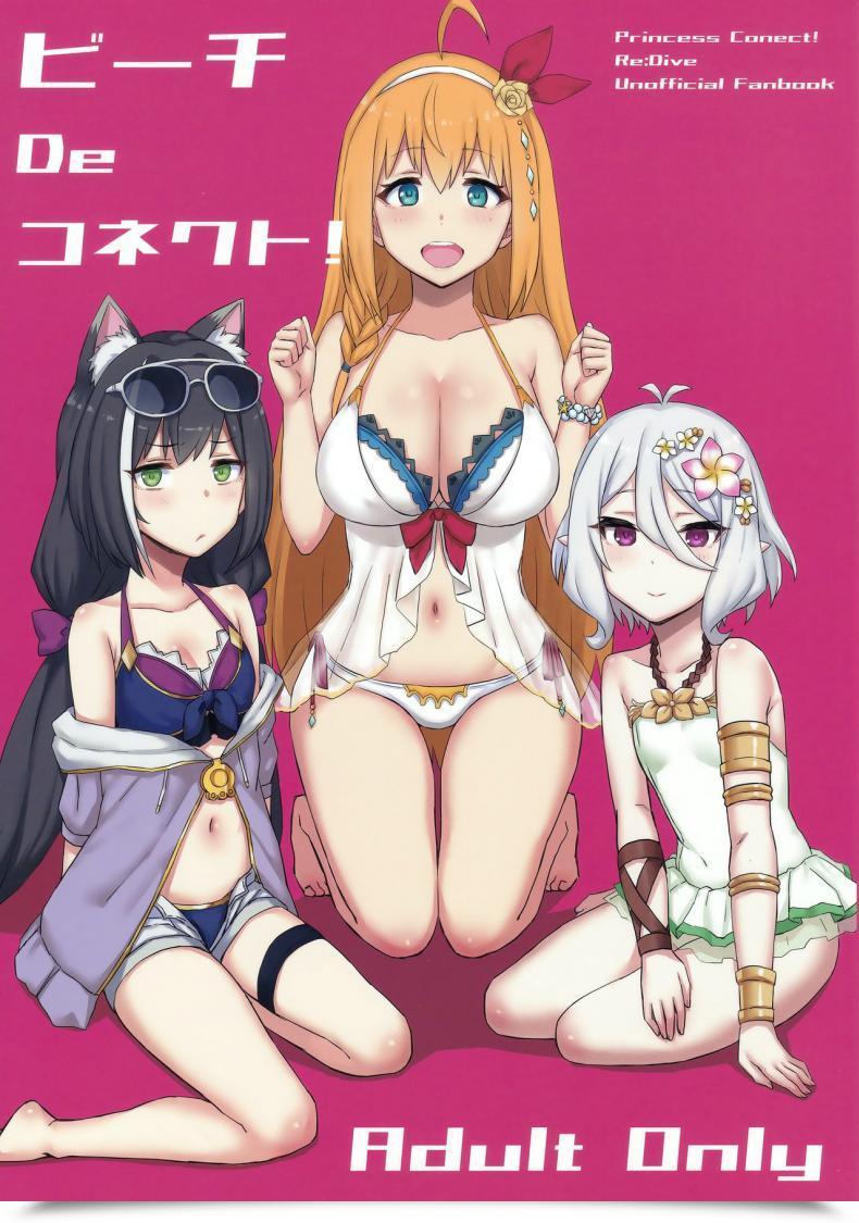 Doujin C96 Gomuhachi Gomu Seashore De Join! Princess Join! Re Dive โดจินแปลไทย 45