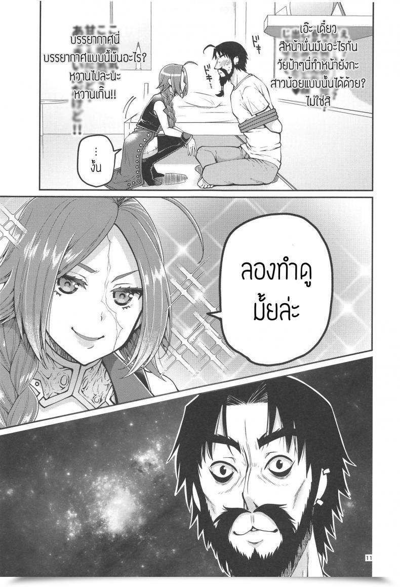 Doujin Narita Koh Higedra No Erohon โดจินแปลไทย 23